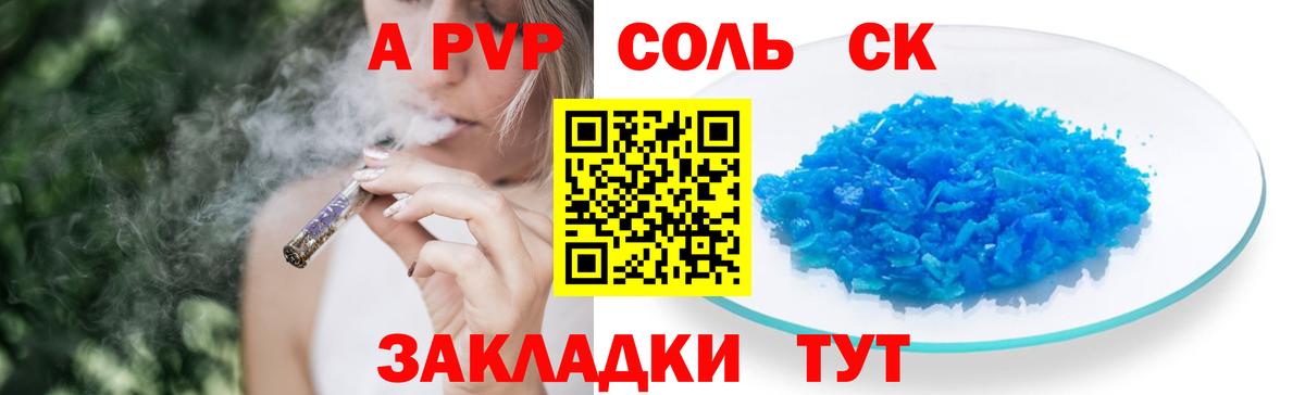 APVP VHQ  Вход с VPN  A PVP крисы CK  Вязьма 