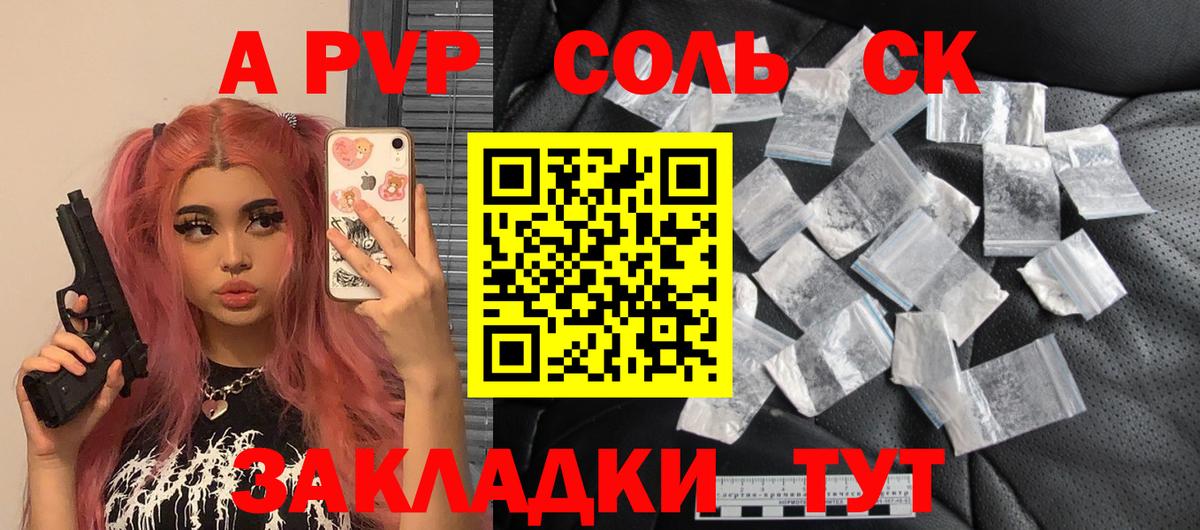 Alpha-PVP крисы CK Вязьма
