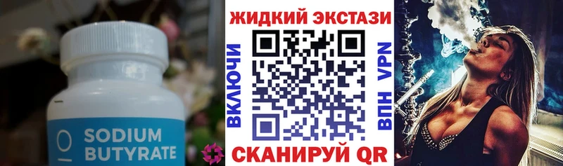 БУТИРАТ 1.4BDO  Вязьма 