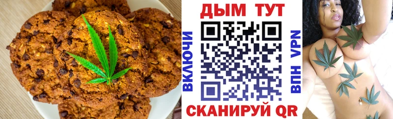 Еда ТГК конопля Вязьма