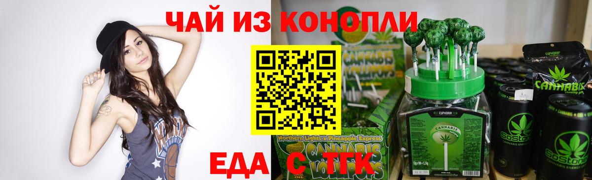Вязьма  Еда ТГК марихуана  Вход с VPN 