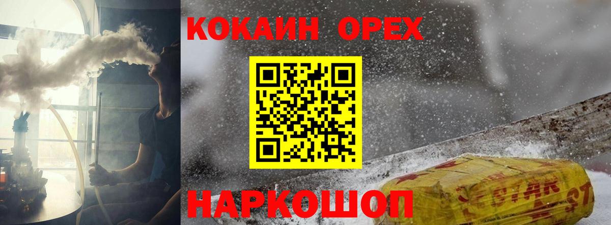 Вязьма  COCAIN Эквадор  даркнет сайт  КОКАИН VHQ  Вход с VPN 