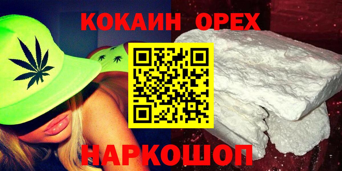 Cocaine Перу  Cocaine Fish Scale  Вязьма 