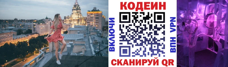 даркнет состав Вязьма Кодеиновый сироп Lean напиток Lean (лин) что такое наркотик