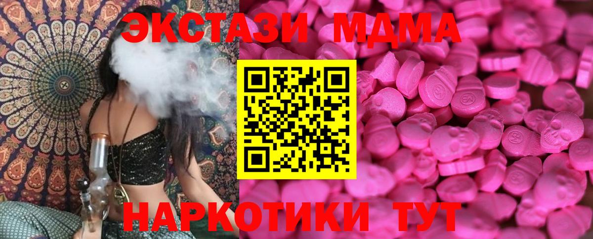 Экстази Cube  Вход с VPN  Ecstasy  Вязьма  Экстази MDMA 