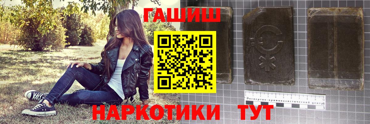 ГАШ убойный  где купить наркоту  Гашиш Premium  Вязьма 