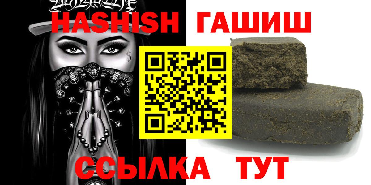 ГАШИШ Premium  Гашиш Ice-O-Lator  Вход с VPN  Вязьма 