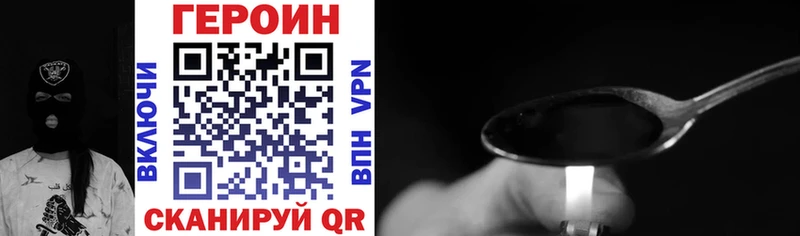 Героин Heroin Вязьма
