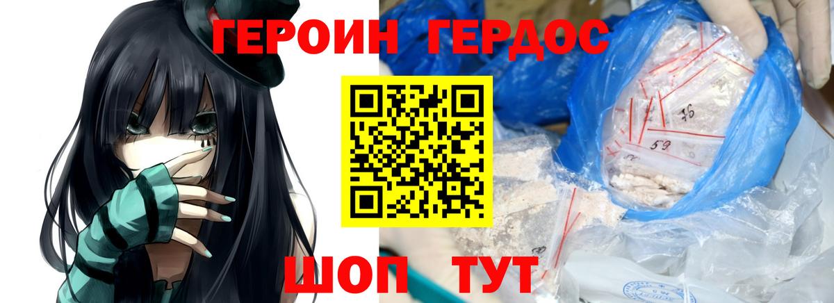 ГЕРОИН  Вязьма  ГЕРОИН афганец 