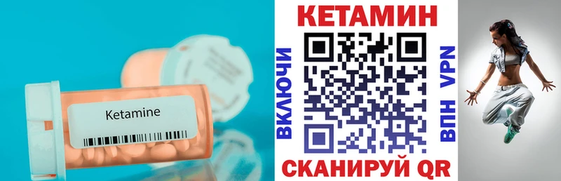 КЕТАМИН VHQ  Вязьма 