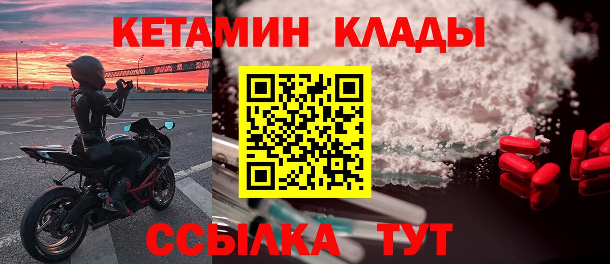 ОМГ ОМГ как войти  Вход с VPN  КЕТАМИН ketamine  Вязьма  Кетамин VHQ 