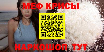 меф VHQ Бийск