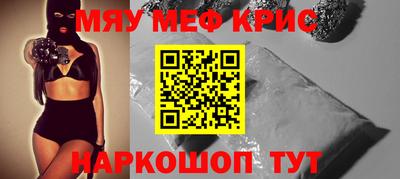 меф VHQ Бийск