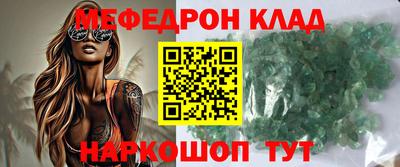 меф VHQ Бийск