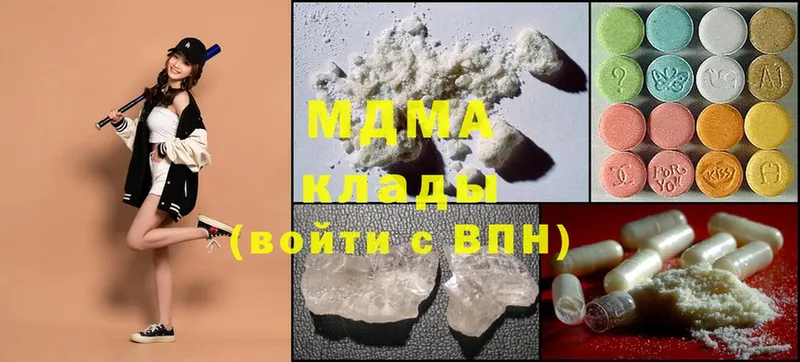 blacksprut рабочий сайт  Вязьма  MDMA VHQ 