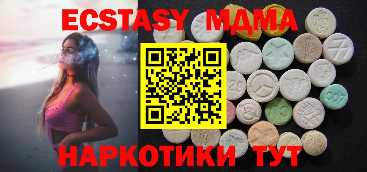 Вязьма  MDMA  MDMA кристаллы  Вход с VPN  MDMA кристаллы 