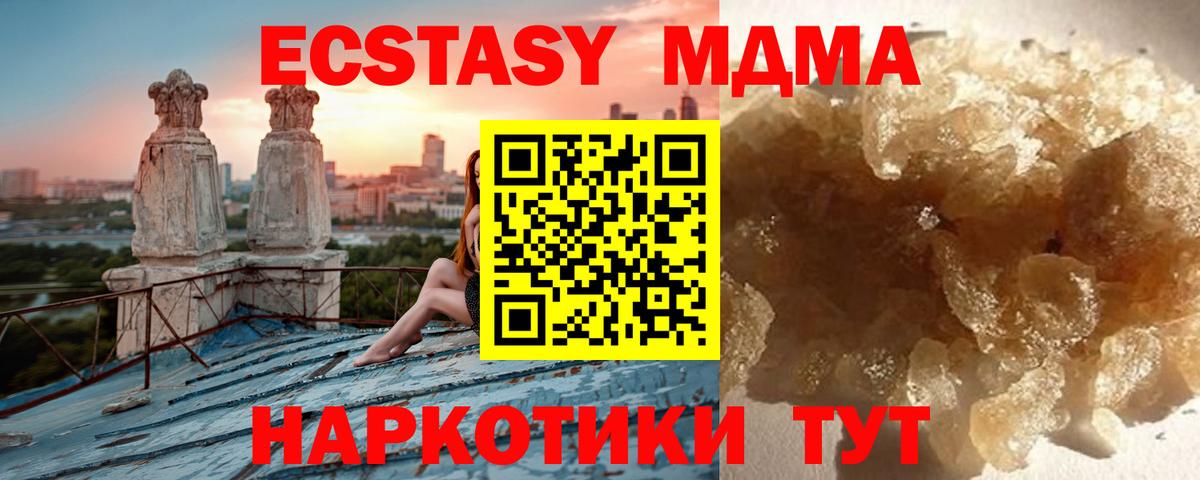 MDMA молли  MDMA  Вязьма 