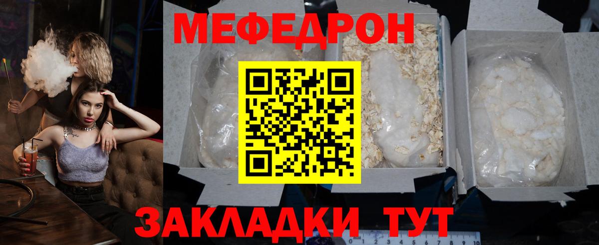 Мефедрон  МЯУ-МЯУ мука  МЕФ mephedrone  купить наркоту  Вязьма  Вход с VPN 
