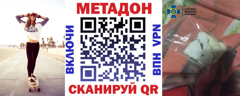 МЕТАДОН белоснежный  Вязьма 