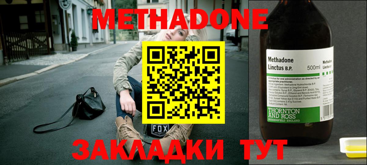 Метадон кристалл  Вход с VPN  Вязьма 