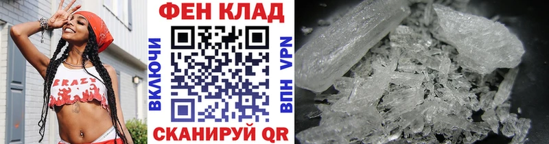 Метамфетамин кристалл  закладки  KRAKEN ТОР  Вязьма 