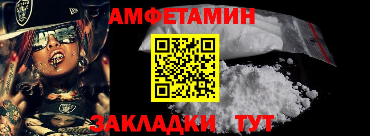 МЕТАМФЕТАМИН пудра Вязьма