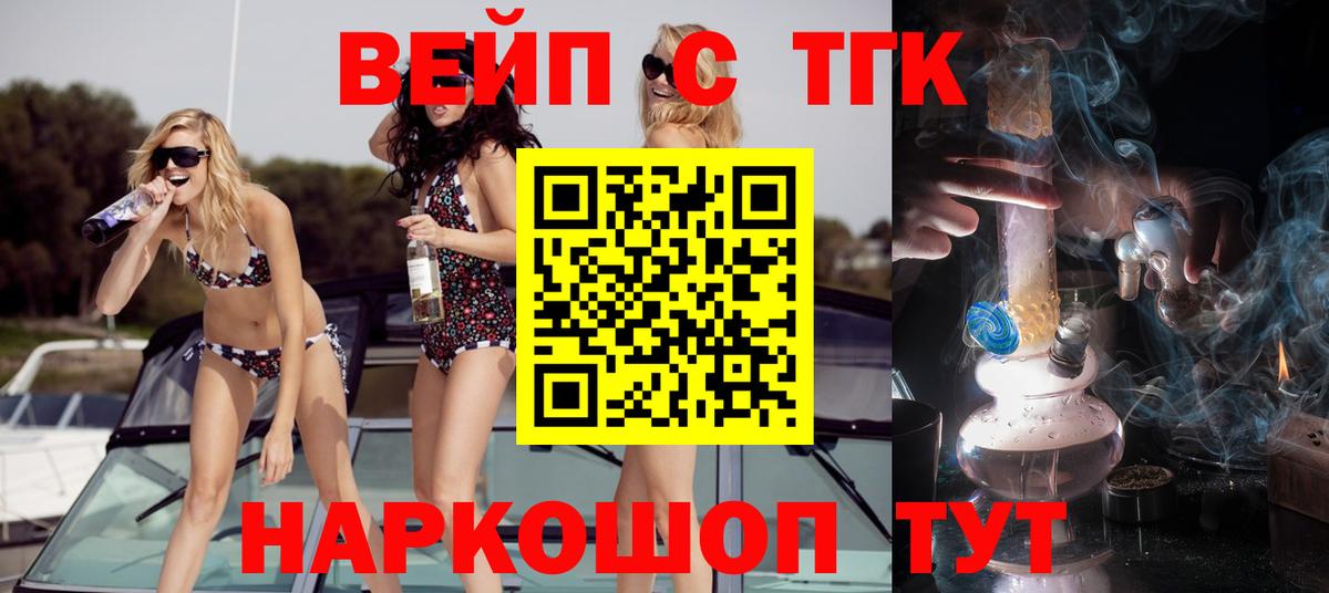 даркнет сайт  Вход с VPN  Вязьма  ТГК жижа 